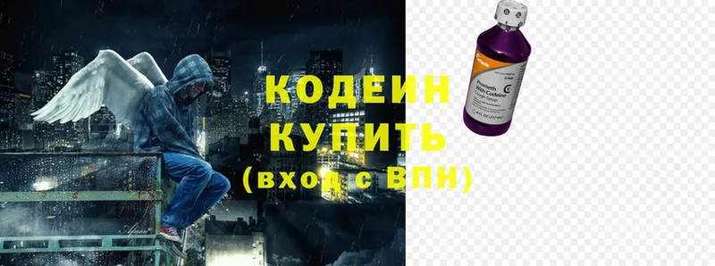 как найти наркотики  Кировград  Codein Purple Drank 